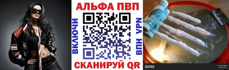 Alfa_PVP СК Купить Павлово
