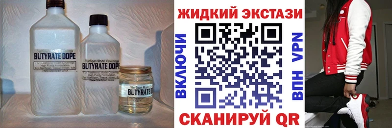 Бутират BDO 33% Павлово