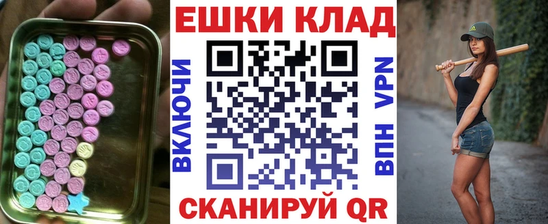 ЭКСТАЗИ таблы  Купить  Павлово 