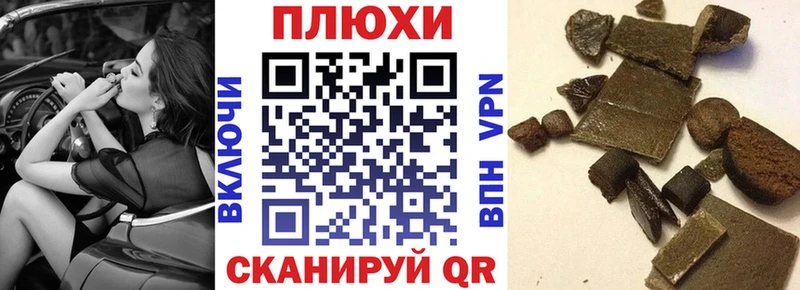 Купить  Павлово  ГАШИШ Cannabis 