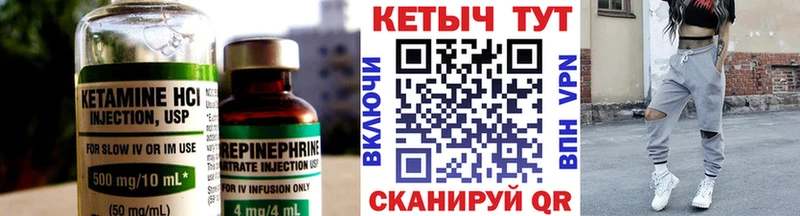 Купить где  Павлово  Кетамин VHQ 