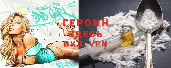 альфа пвп Новозыбков