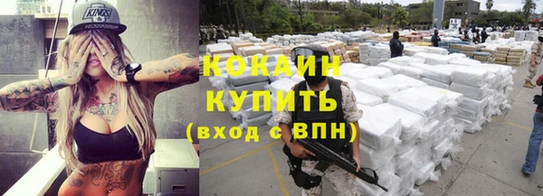 кокаин VHQ Новодвинск