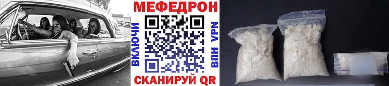 МЕФ мяу мяу  Купить  Павлово 