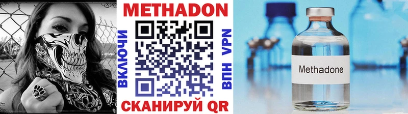 МЕТАДОН белоснежный  Купить закладки  Павлово 