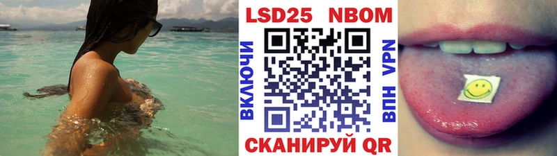 Марки 25I-NBOMe 1,8мг Купить закладки Павлово